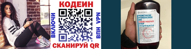 магазин    Новозыбков  Кодеин напиток Lean (лин) 