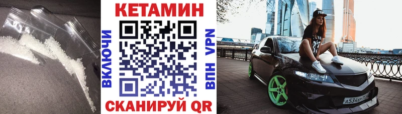 КЕТАМИН ketamine  Новозыбков 