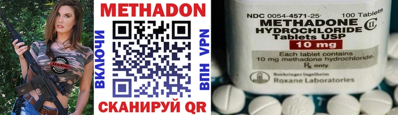 Метадон кристалл  ОМГ ОМГ ССЫЛКА  Новозыбков 