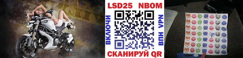Марки 25I-NBOMe 1,5мг  закладки  Новозыбков 
