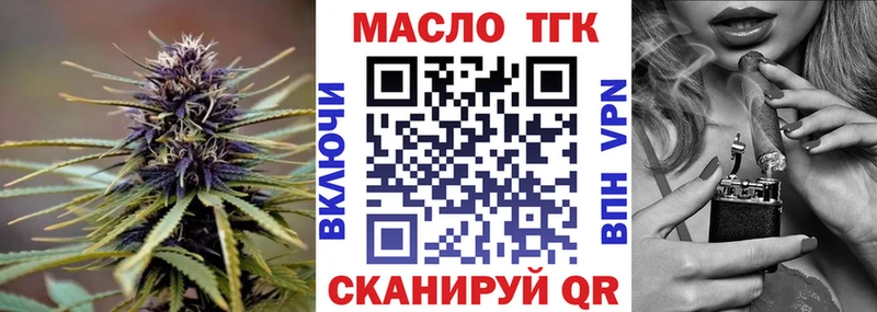 ТГК гашишное масло  Новозыбков 